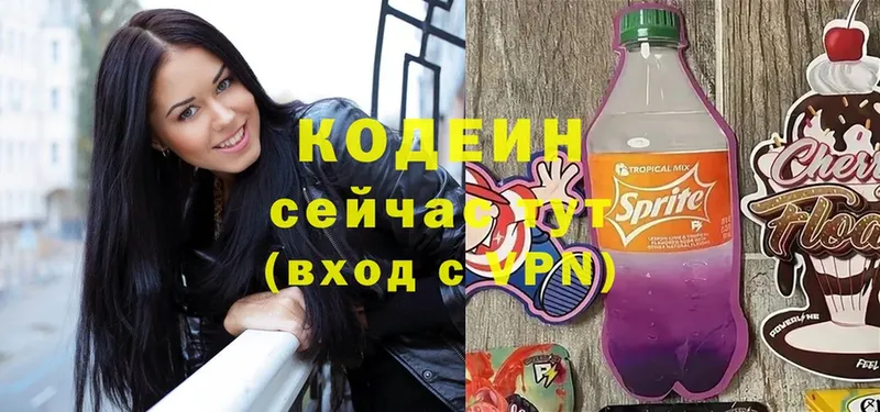 магазин продажи   Канск  omg зеркало  Кодеиновый сироп Lean напиток Lean (лин) 