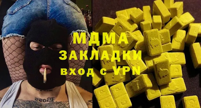 MDMA кристаллы  купить наркотик  Канск 